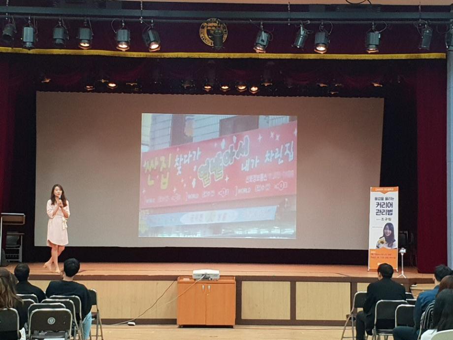 2018-2학기 Charm리더십특강 3주차 "몸값을 올리는 커리어관리법(시급 270배 올린 노하우)- 조규림"