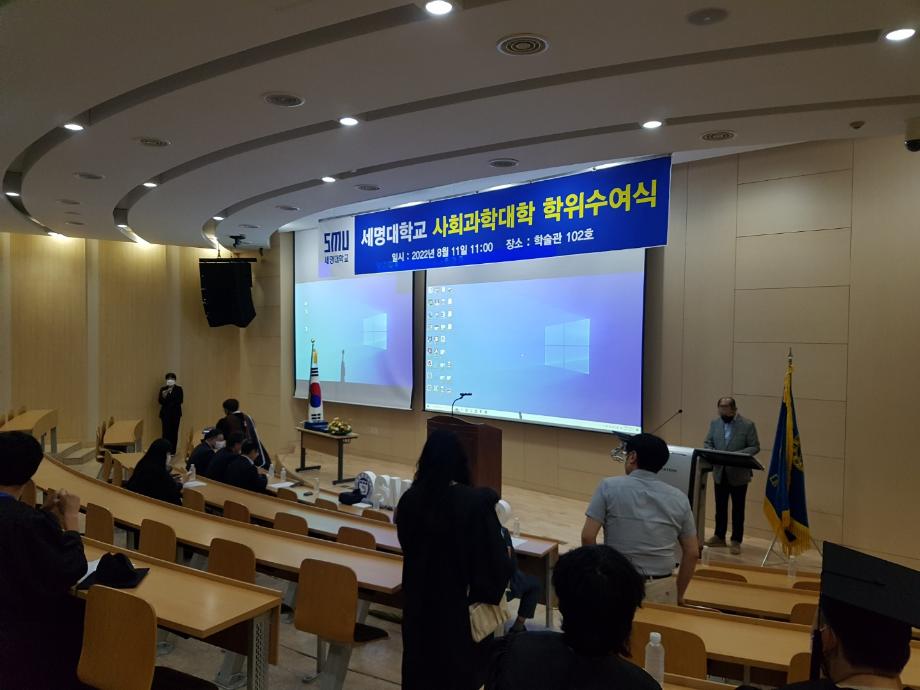 3년만에 하는 2022년 사회과학대학 여름학기 졸업식