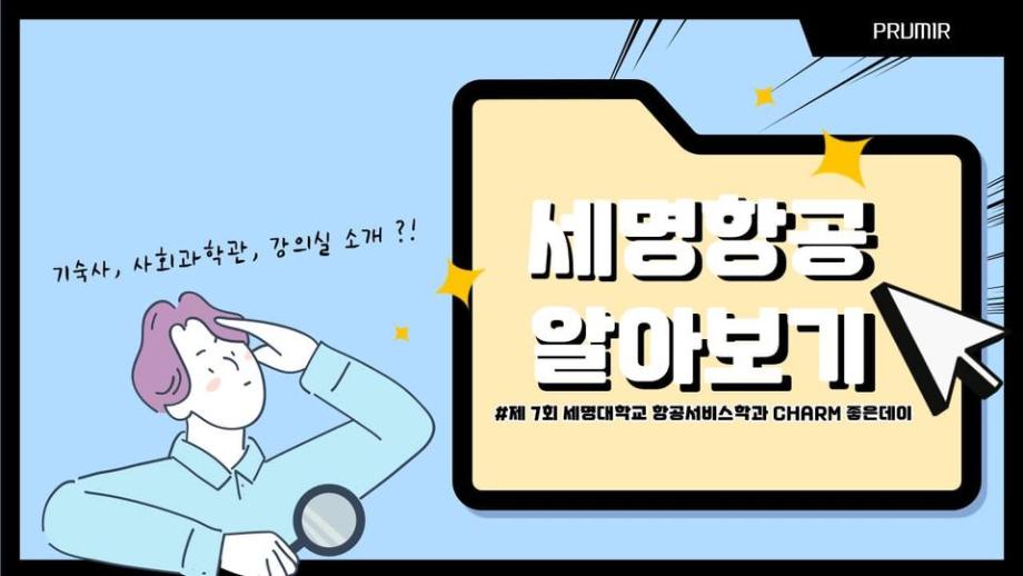 💙학과 소개 영상💙