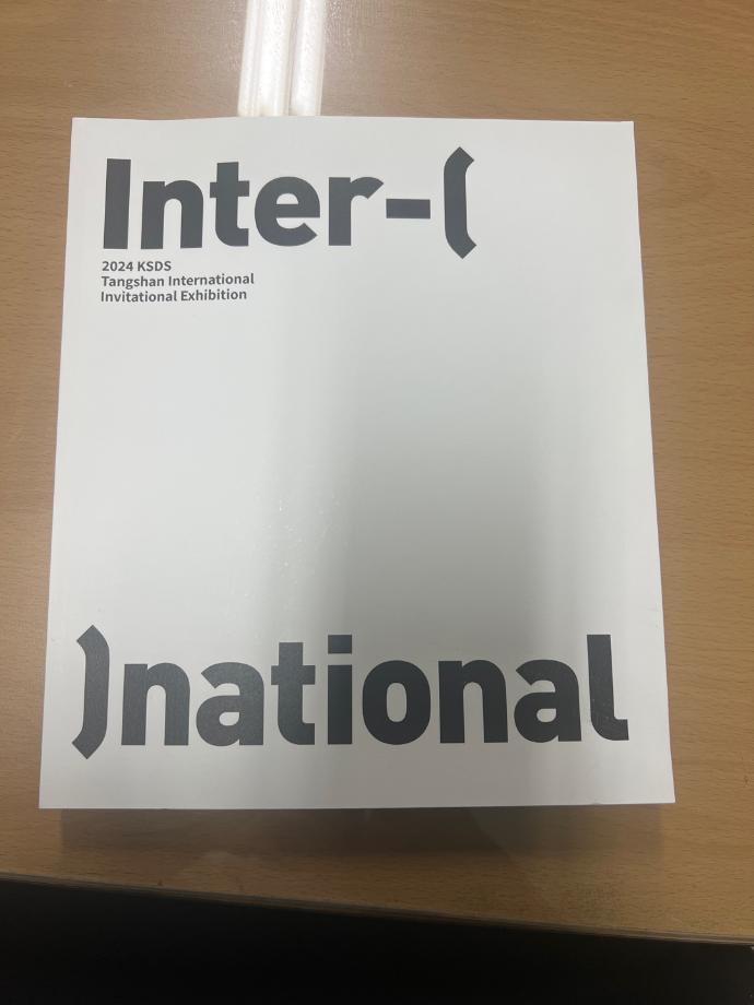 세명 AI 콘텐츠 연구소 - ksds 국제초대전 참가