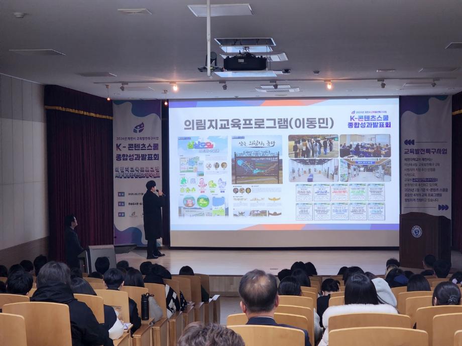 K-콘텐츠스쿨 종합성과발표회