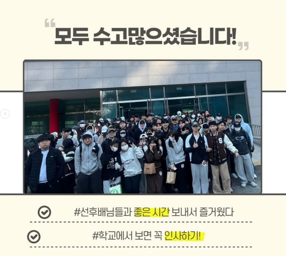 2025 작업치료학과 전체 MT !!!!!