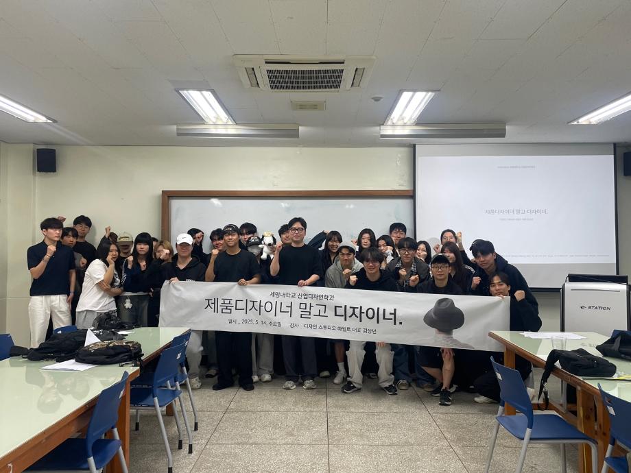 [학과특강] 제품디자이너 말고 디자이너_강사 김*년