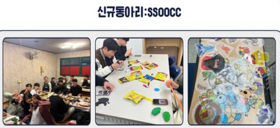 2025-1학기 동아리 활동뉴스