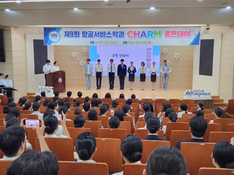 제 9회 예비승무원대회