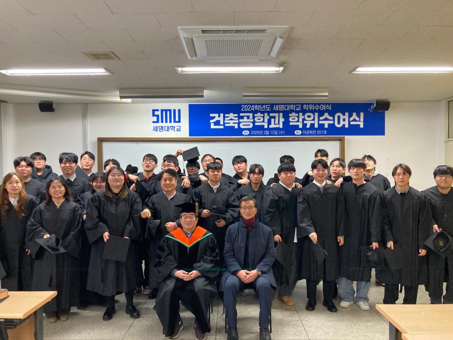 2024년도 전기 학위수여식