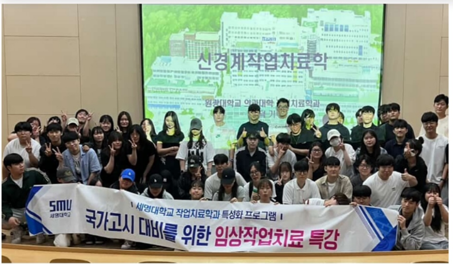 2025 국가고시 대비 신경계 작업치료 특강