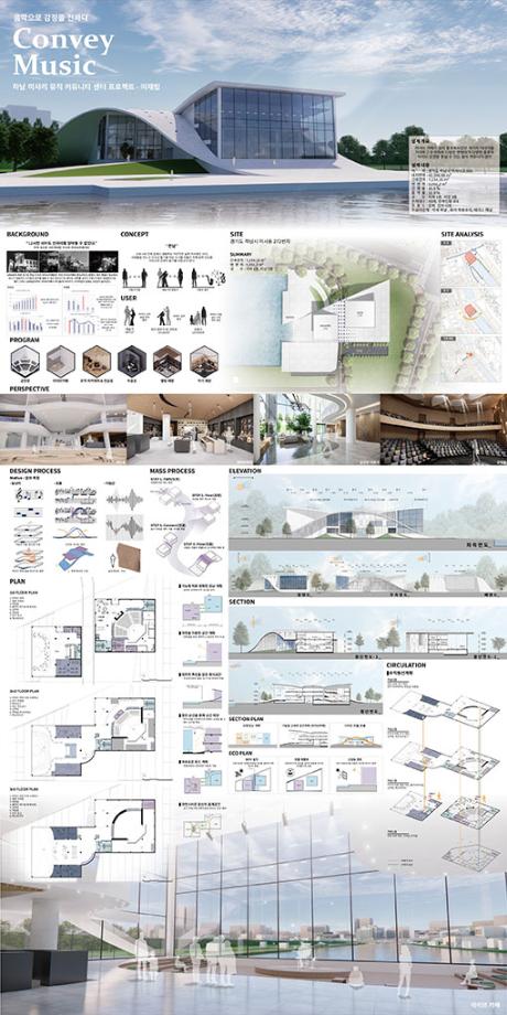 제 26회 실내디자인학과 졸업작품- 이채림