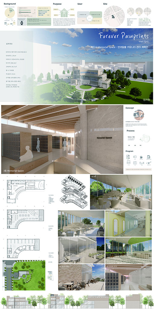 제 26회 실내디자인학과 졸업작품- 김가원
