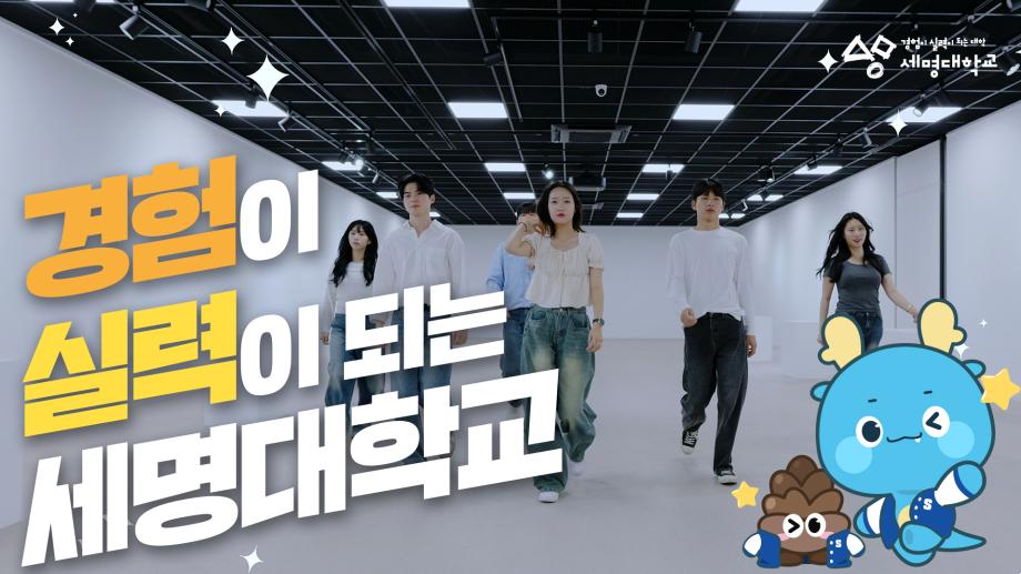 [수시모집] 2025수시모집 홍보영상