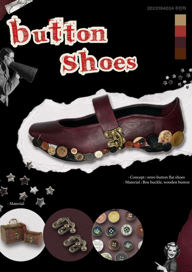 2025패션슈즈디자인 우수작