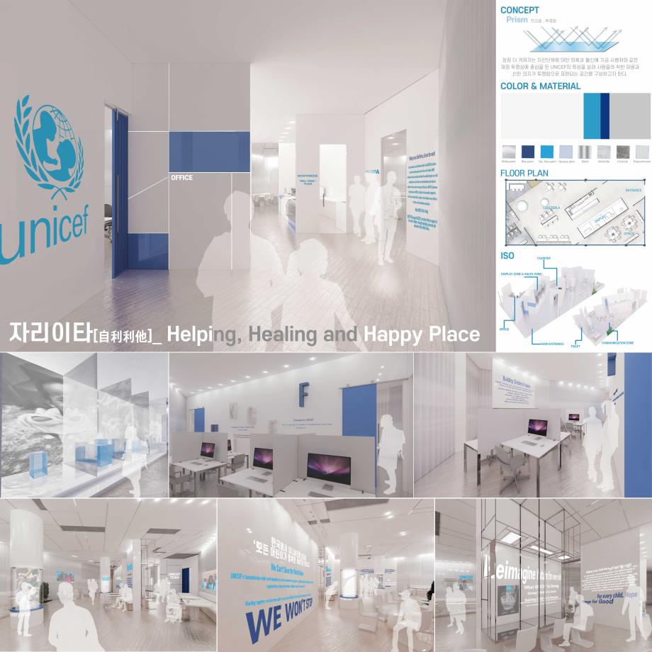 2021 한국색채학회 대학생색채공모전  수상작 - 특선