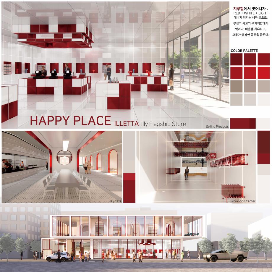 2021 한국색채학회 대학생색채공모전  수상작 - 우수상