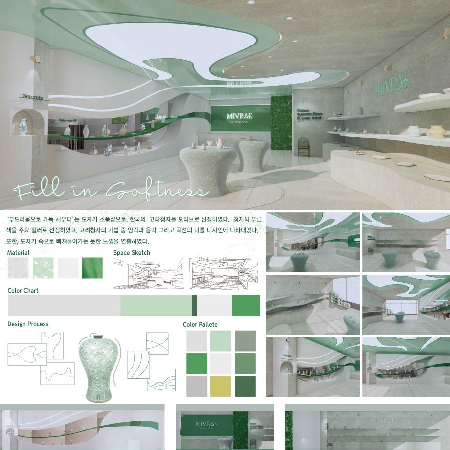 2022 한국색채학회 대학생색채공모전  수상작 - 특선