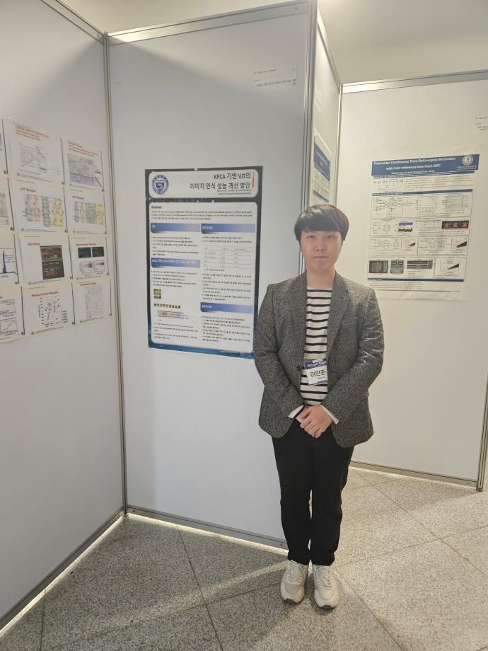 2025 SoC 학술대회 논문 발표 참가