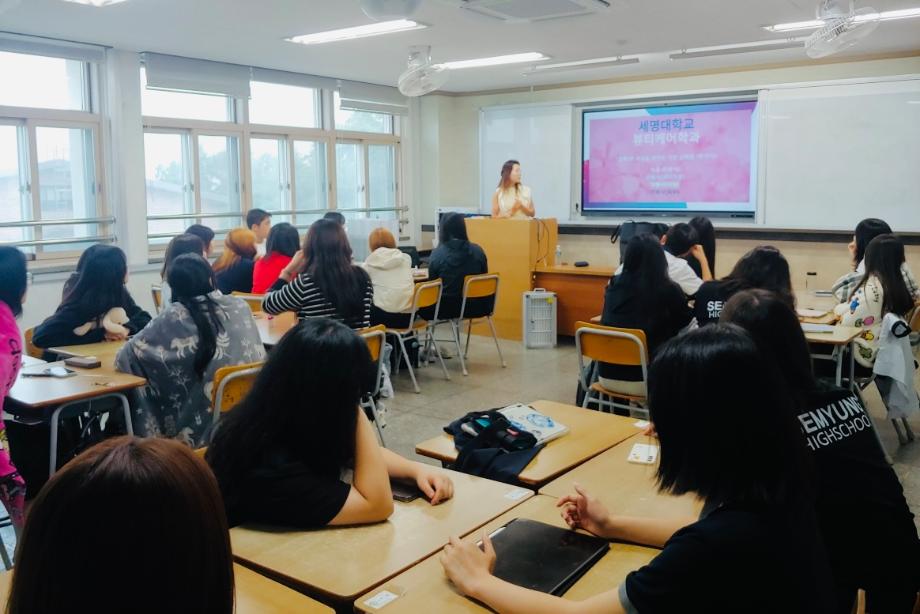 세명고등학교, 전공체험에 함께하다!