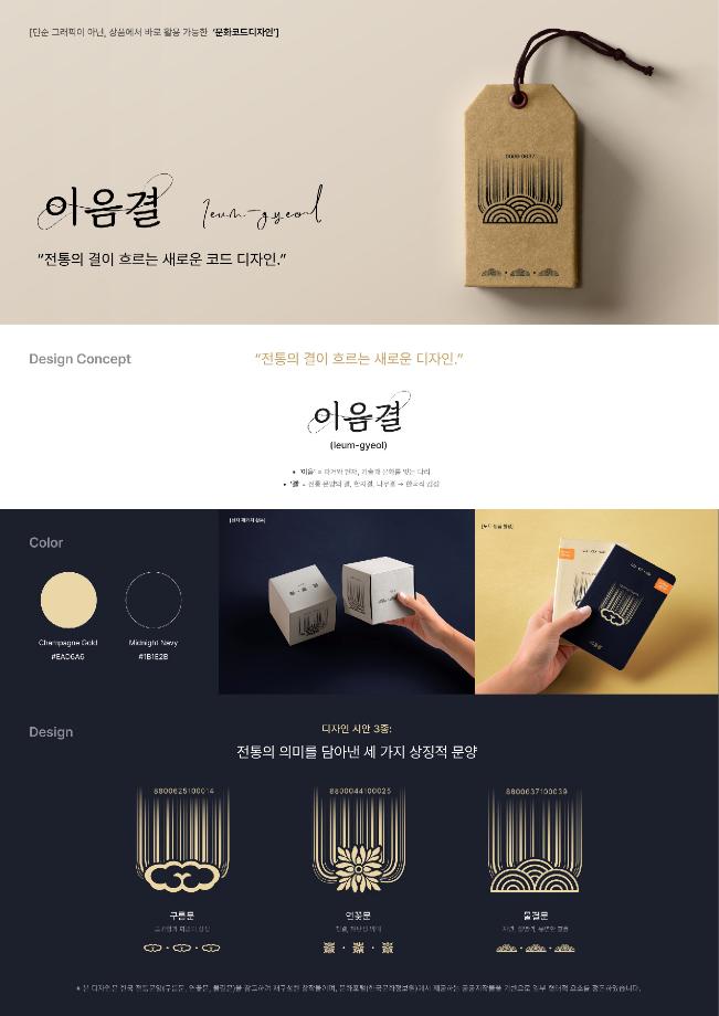 타대학 학생 수상작- 참고3