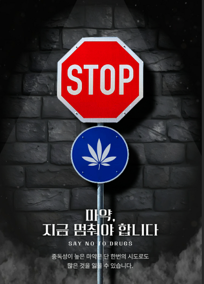 [CHARM케어상담센터] 2025학년도 2학기 마약류 및 약물 오남용 예방교육 안내