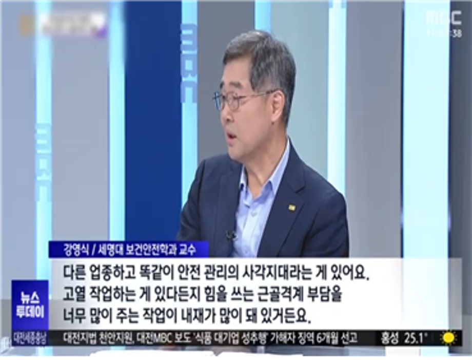 대전MBC]  