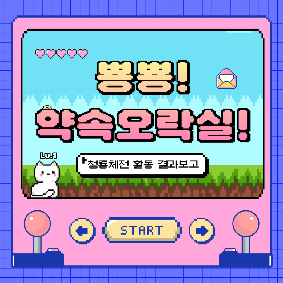 [약속하는 위원회] 뽕뽕오락실