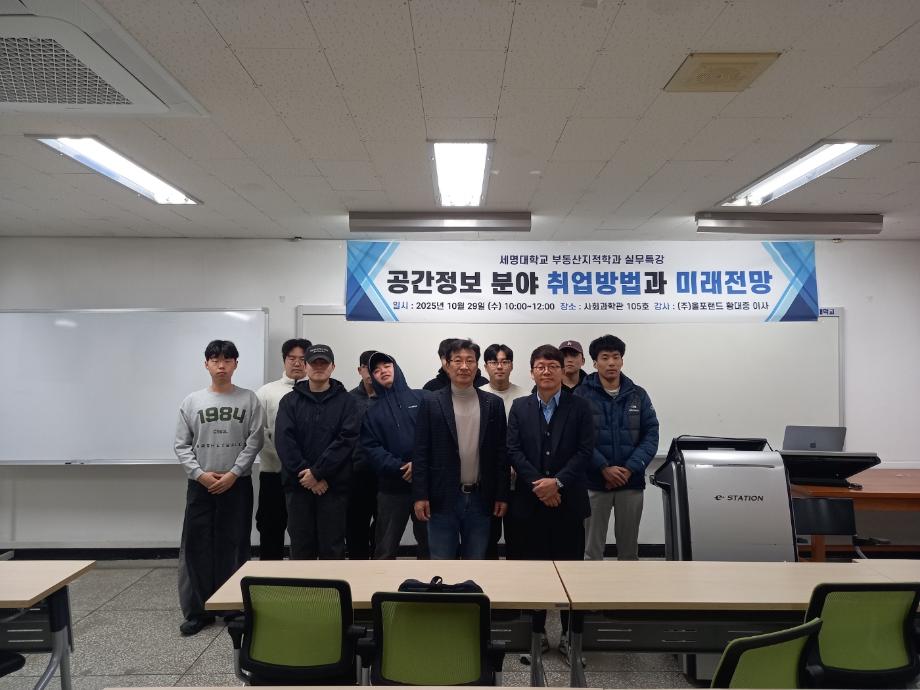 2025학년도 드론측량&GIS 1차특강