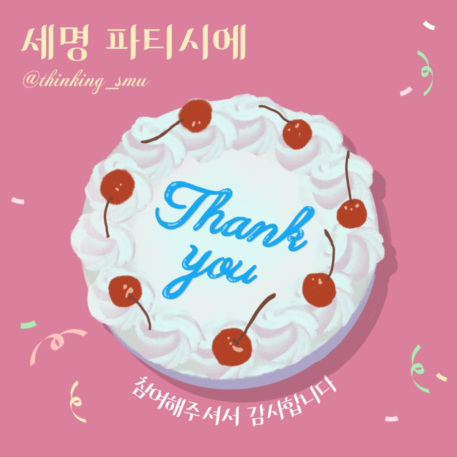 [생각하는 위원회]