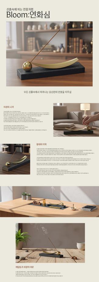 [제품디자인] 2025년 4학년 졸업작품 판넬