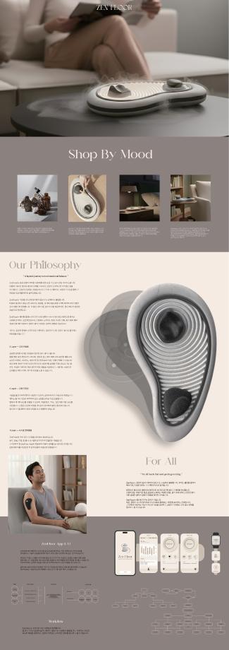 [제품디자인] 2025년 4학년 졸업작품 판넬