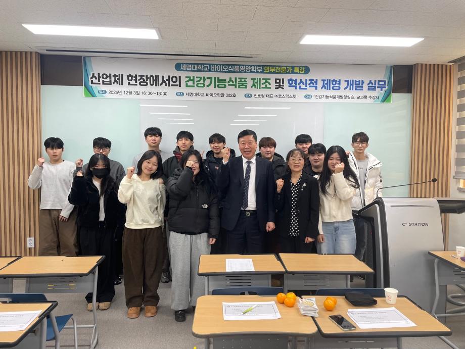 실무체험 외부전문가 특강: 진호정 대표(코스맥스펫)