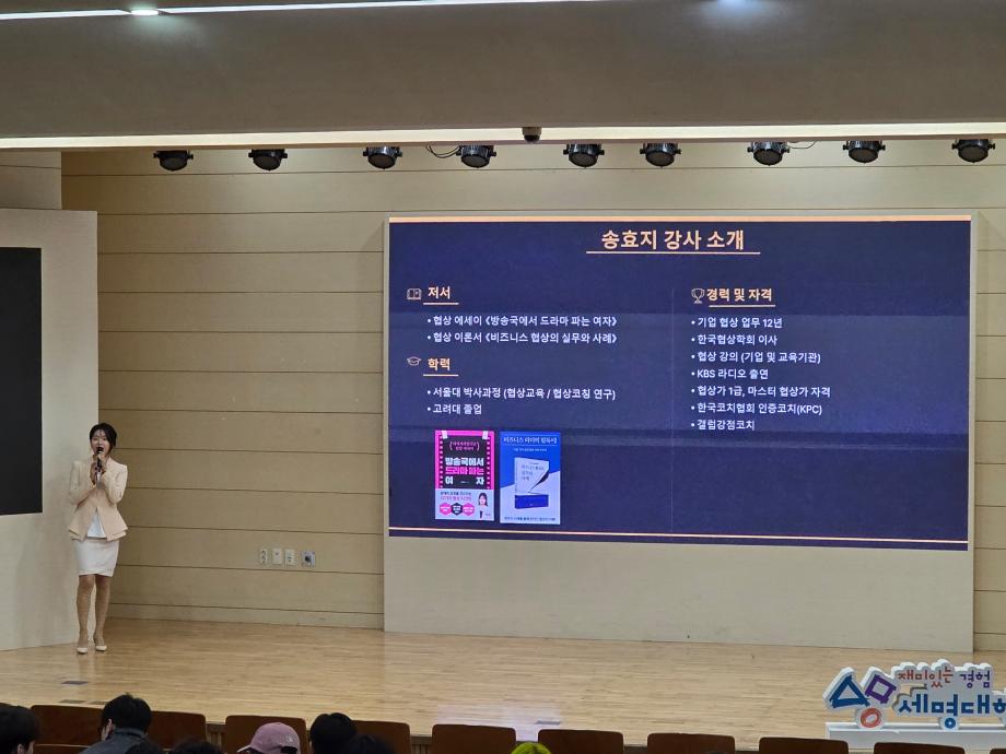 2026-1학기 CHARM리더십특강 3주차 강의