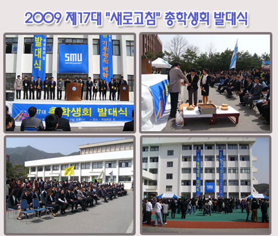 2009 제17대 