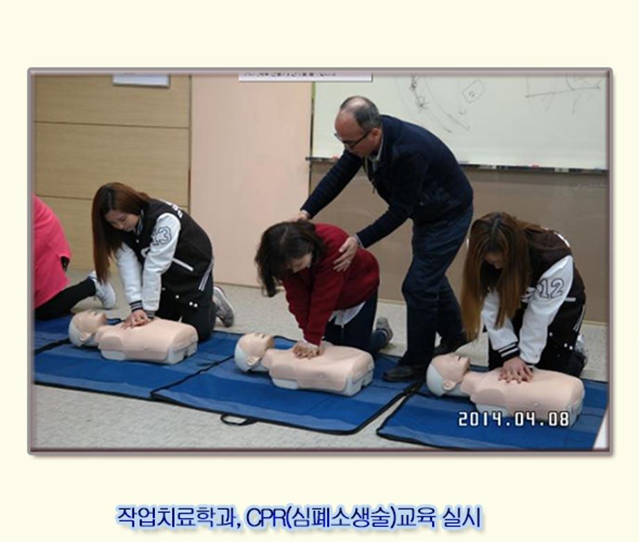 작업치료학과, CPR(심폐소생술)교육 실시