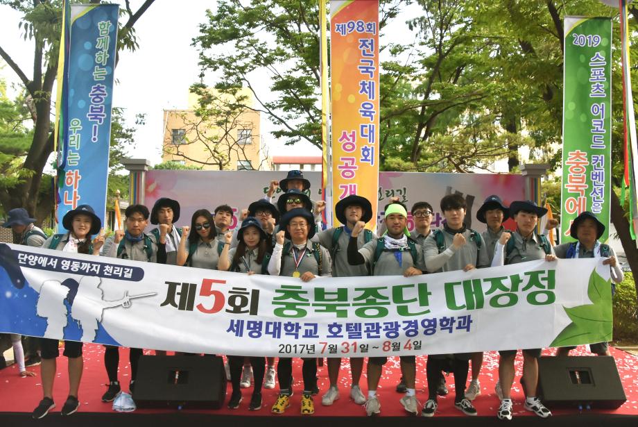 호텔관광경영학과, 