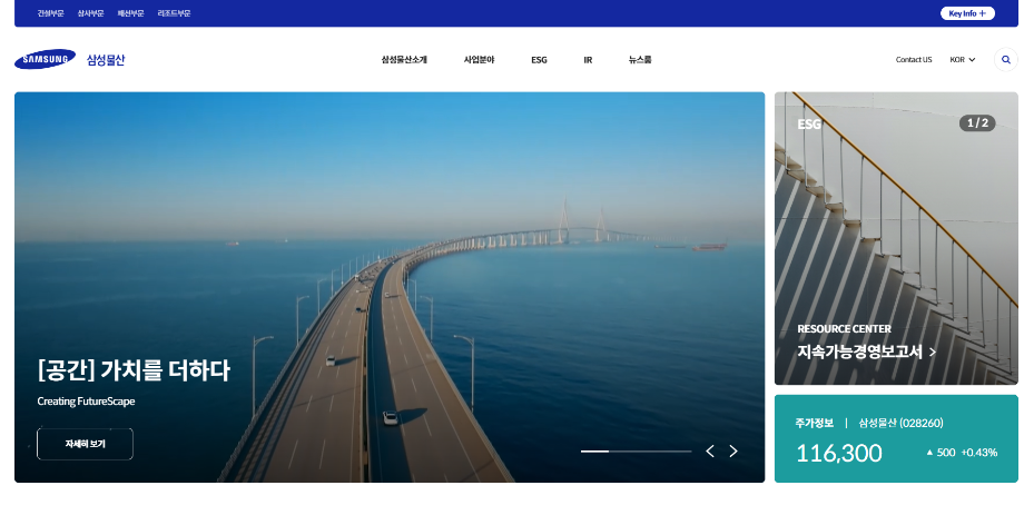 삼성물산 - 정○욱