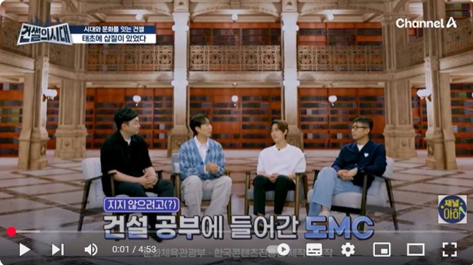 건썰의 시대 - 2회  건설의 기본은 '길'이다! 도시와 사람을 연결하는 사회적 소통 수단인 '길'