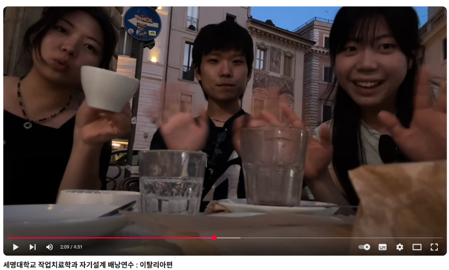 학교 지원 자기설계 배낭연수 - 이탈리아편-