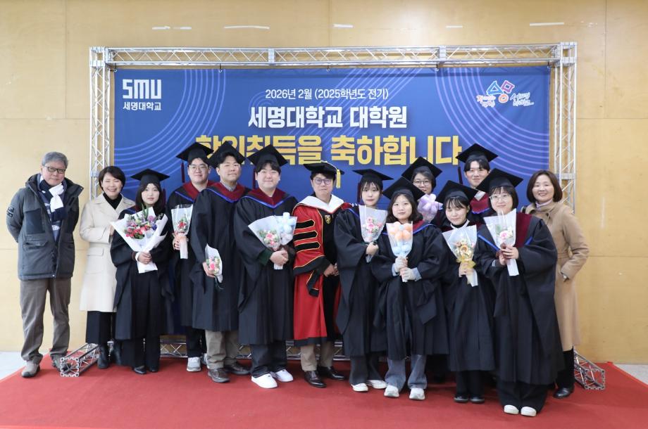 2026년 2월 저널리즘대학원 학위수여식