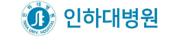 인하대병원