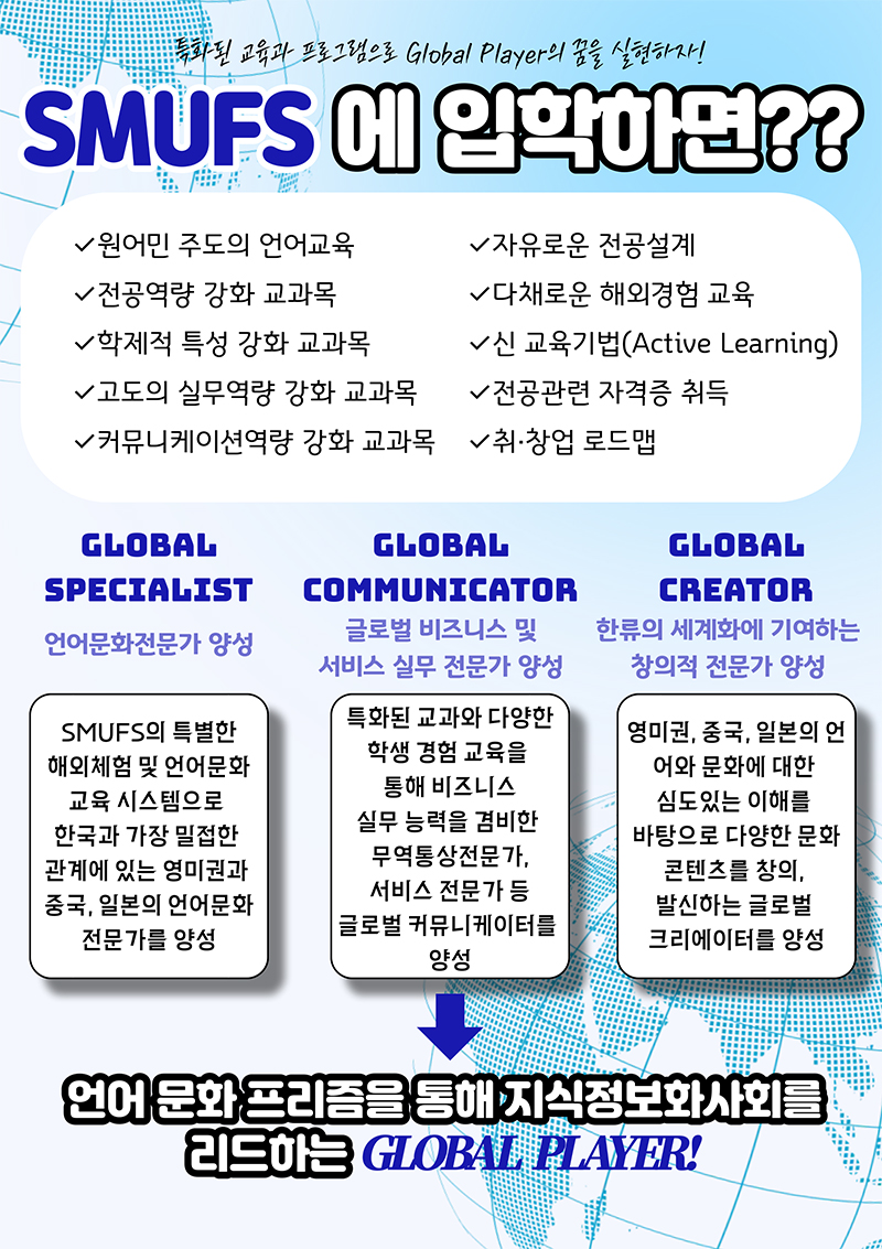 외국어학부 특징