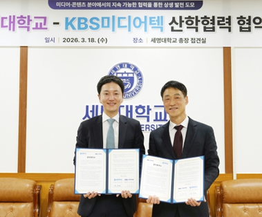 KBS미디어텍 업무 협약 체결